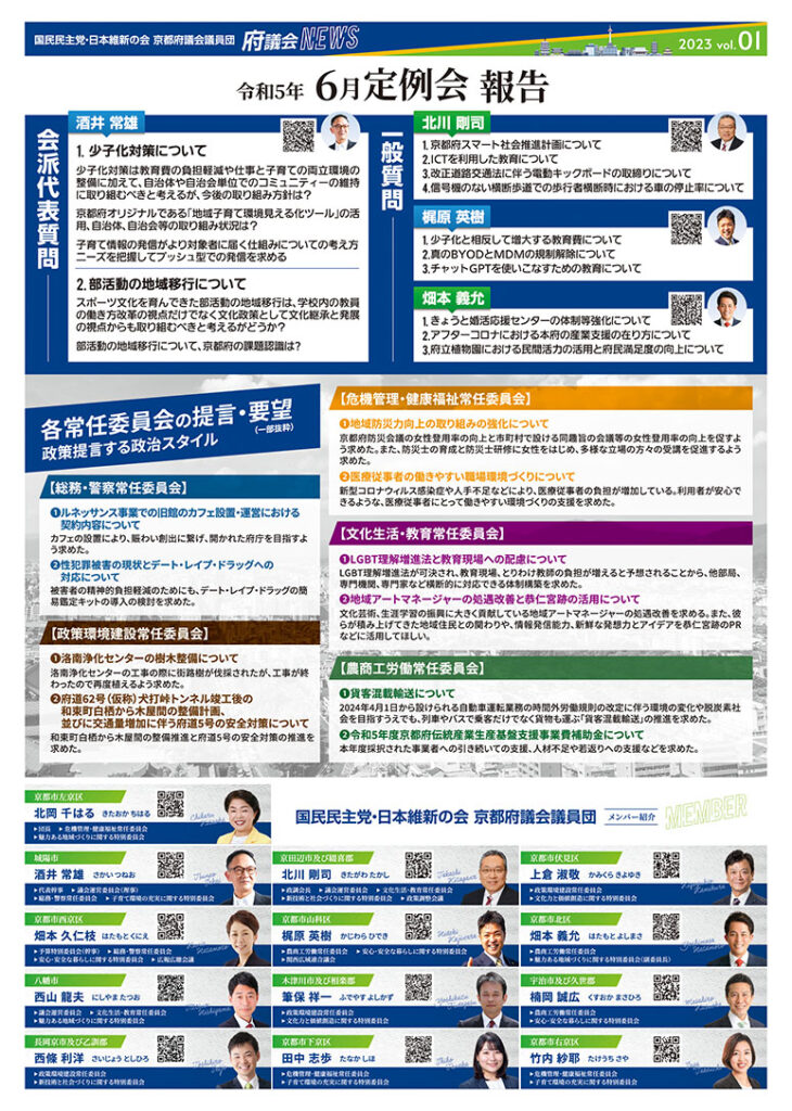 画像に alt 属性が指定されていません。ファイル名: 2306_--730x1024.jpg